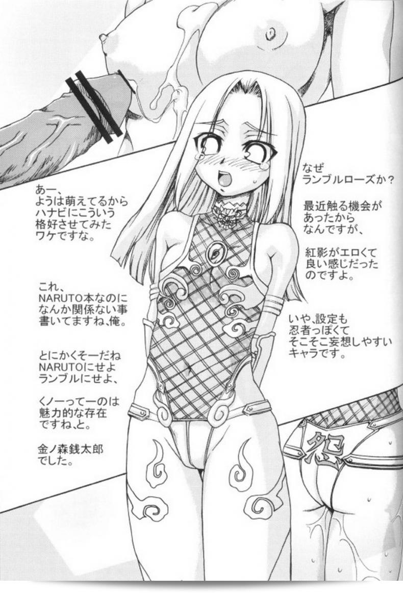ซาฮาระ เวทะรุ และ คาเนะโนะโมริ เซ็นตาโร่ ปรากฎการณ์ใหม่ (C70) [Karakishi Youhei-dan Shinga] Toushatei (Naruto) 51