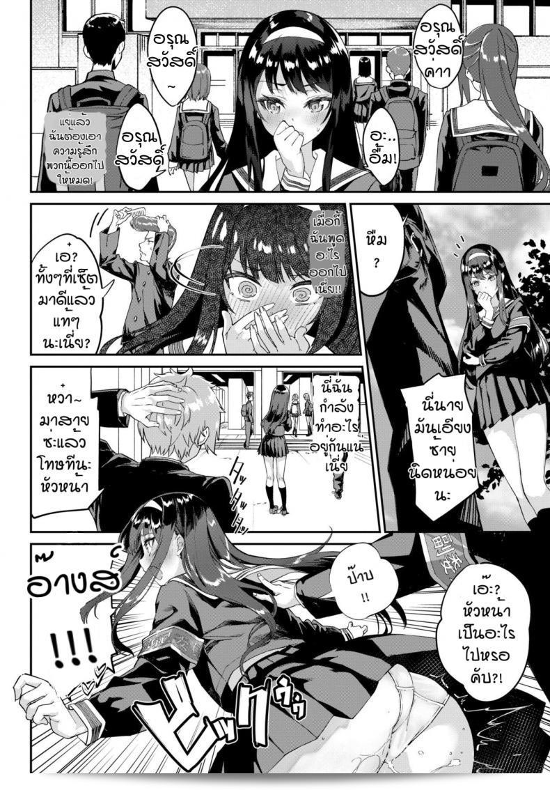 ไม่ว่าจะทนกี่ครั้ง ก็ไม่ไหว [Nunnu] Maji Ero 1000% 7