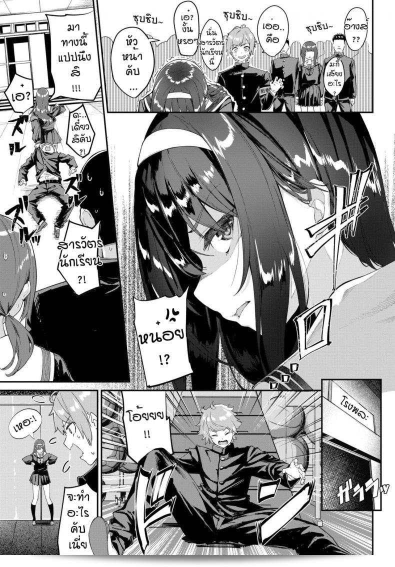 ไม่ว่าจะทนกี่ครั้ง ก็ไม่ไหว [Nunnu] Maji Ero 1000% 9