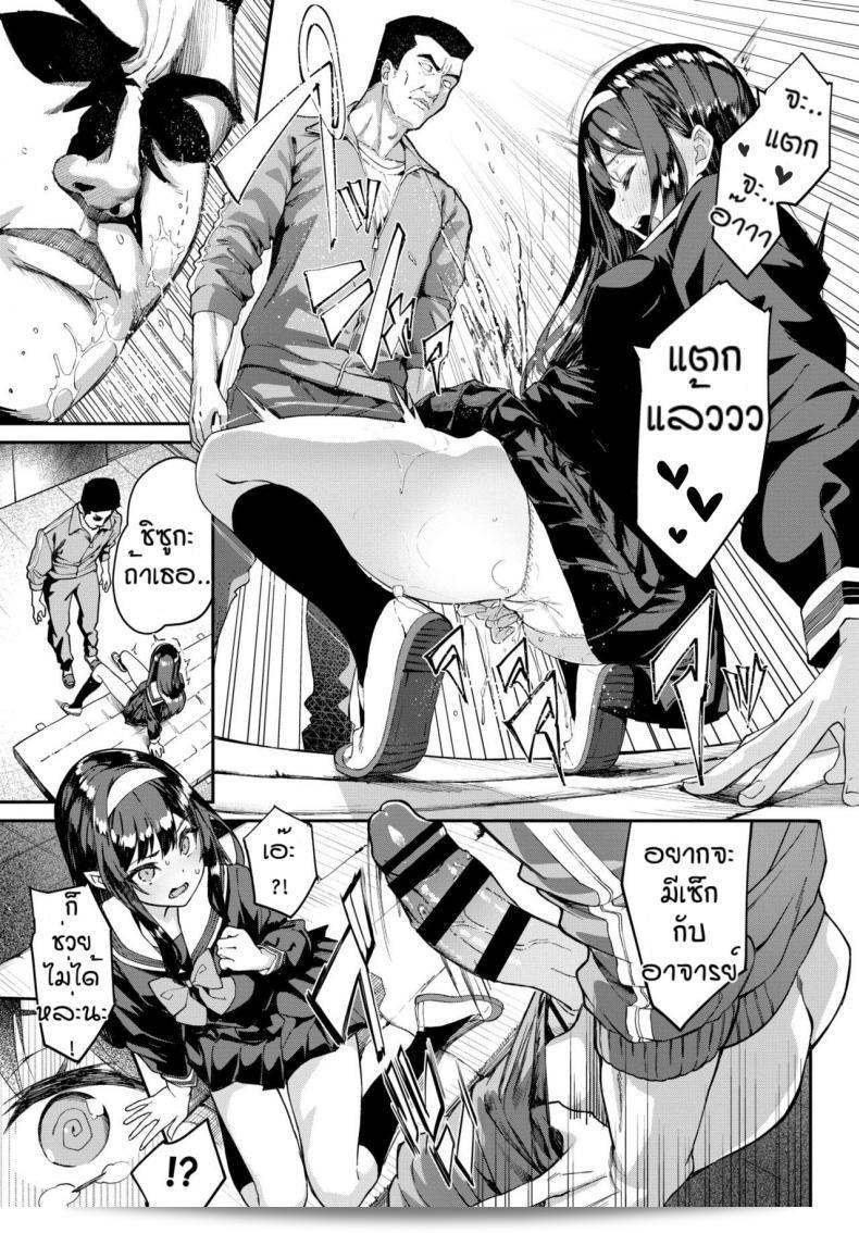 ไม่ว่าจะทนกี่ครั้ง ก็ไม่ไหว [Nunnu] Maji Ero 1000% 21