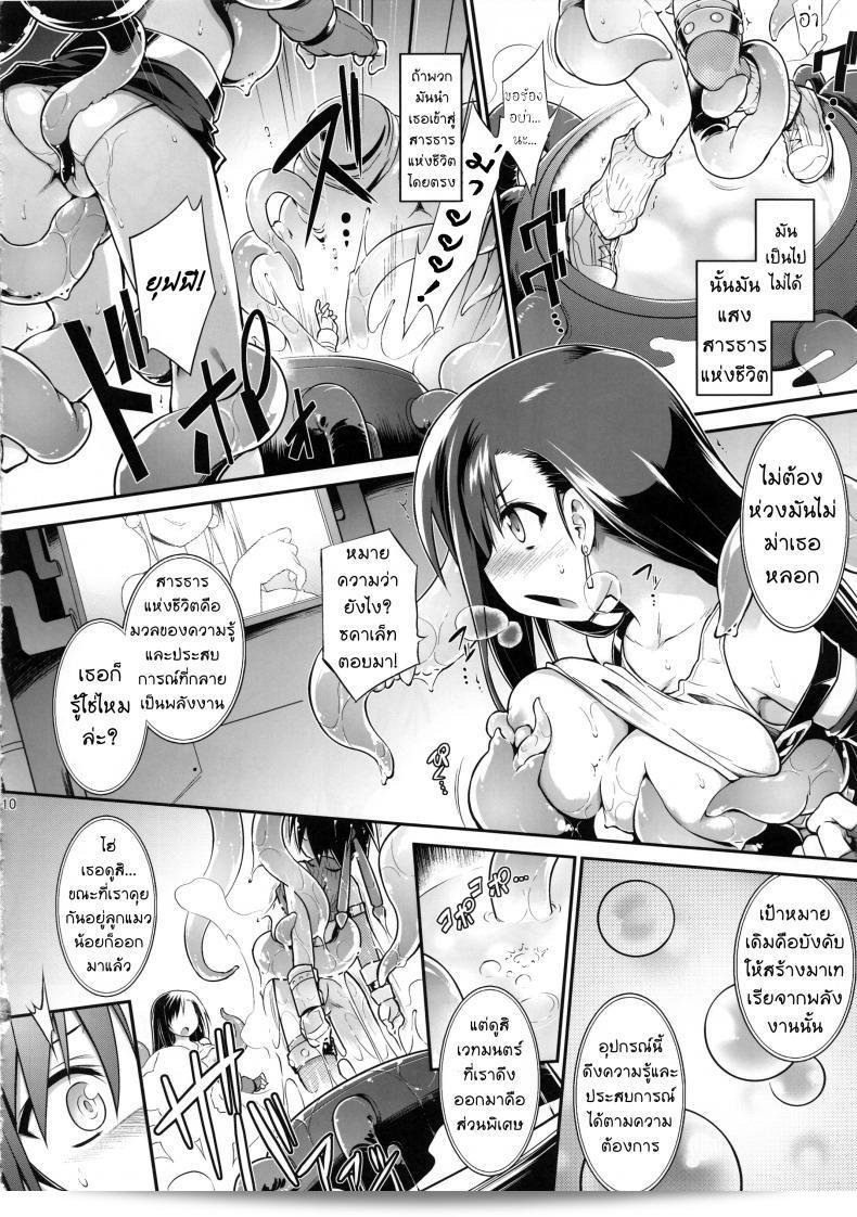 คิดว่าแน่ รองใจที่แพ้ความปรารถนาของ [tomoshibi hidekazu] ที่ต้องการพักผ่อน 17