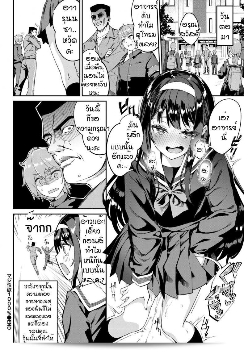 ไม่ว่าจะทนกี่ครั้ง ก็ไม่ไหว [Nunnu] Maji Ero 1000% 47