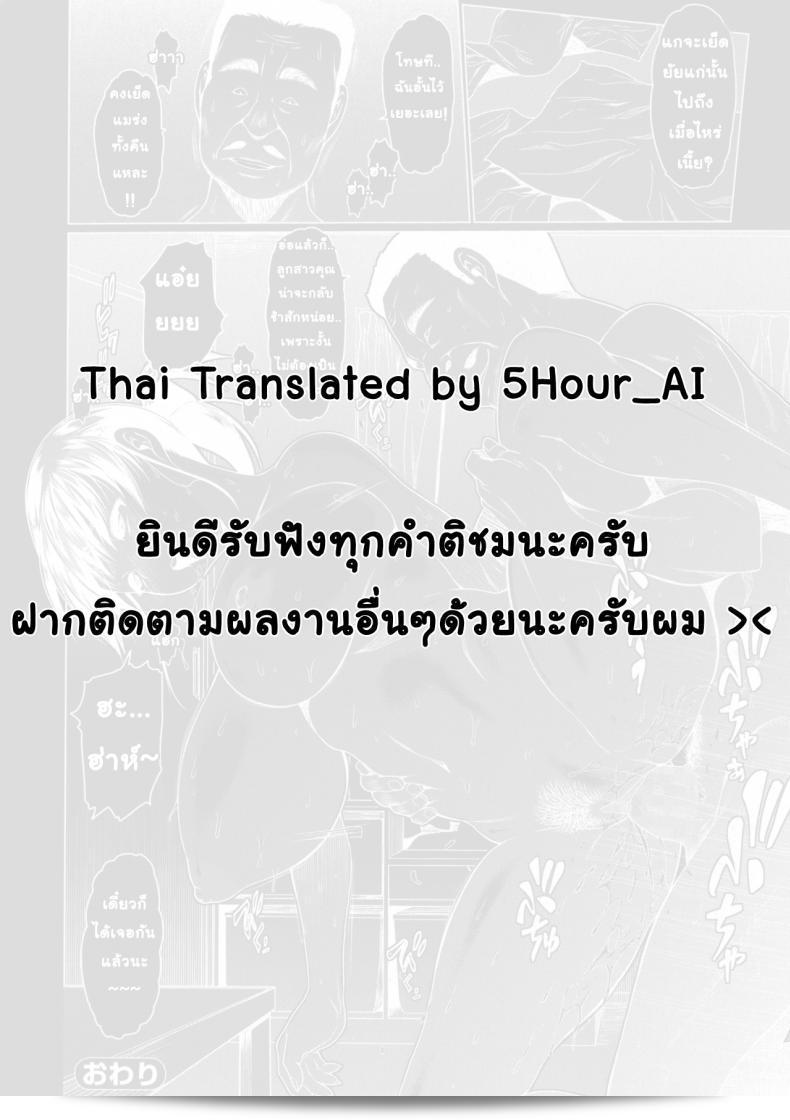 ยินดีต้อนรับเพื่อนบ้านใหม่ [Zero no Mono] A-Part ที่อพาร์ทเมนต์ (คอมิค JSCK ครอบคลุมเล่มที่ 3) ครับ/ค่ะ 45