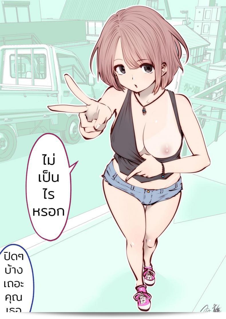 ฉันชอบที่จะทำแบบนี้ "ซูรุ" แบบนี้มาก ตอนที่ 1