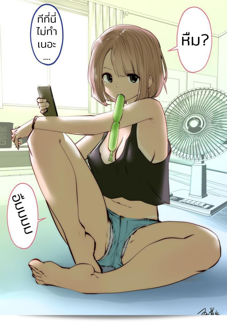 ฉันชอบที่จะทำแบบนี้ "ซูรุ" แบบนี้มาก ตอนที่ 1 5