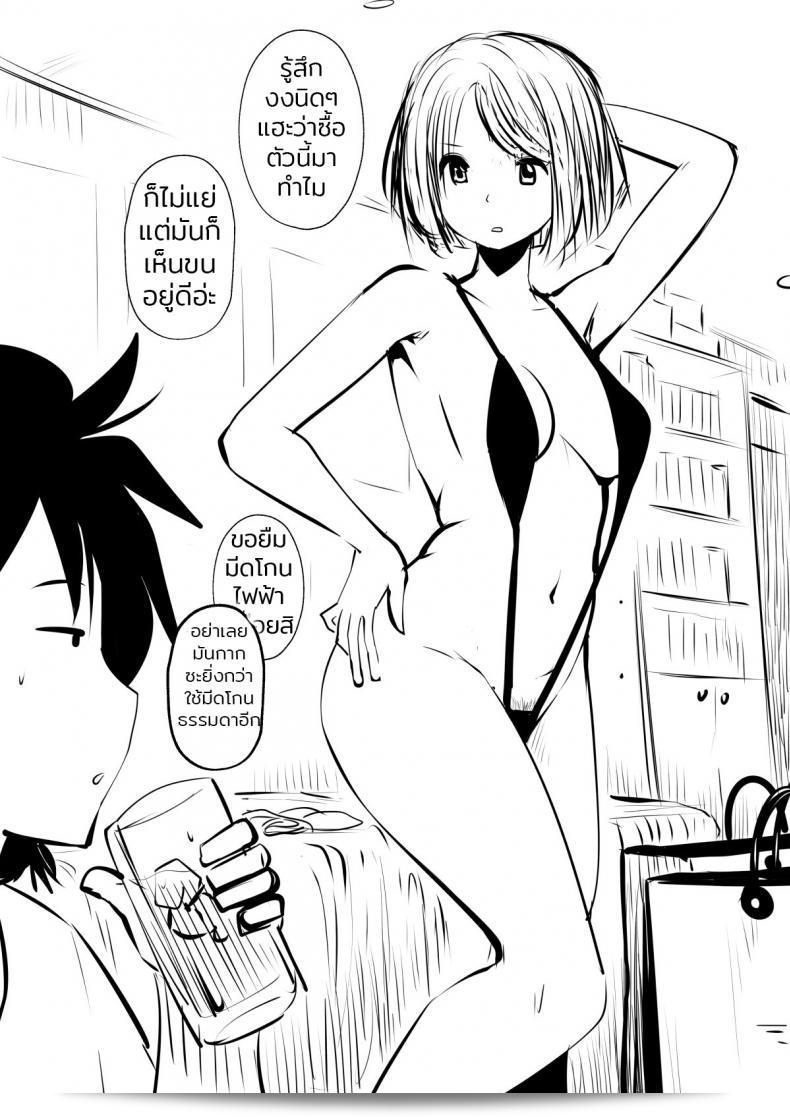 ฉันชอบที่จะทำแบบนี้ "ซูรุ" แบบนี้มาก ตอนที่ 1 11