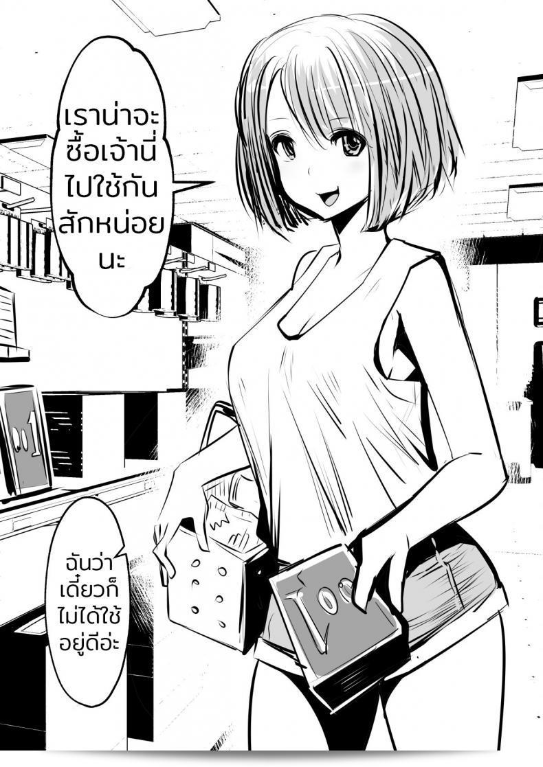 ฉันชอบที่จะทำแบบนี้ "ซูรุ" แบบนี้มาก ตอนที่ 1 19