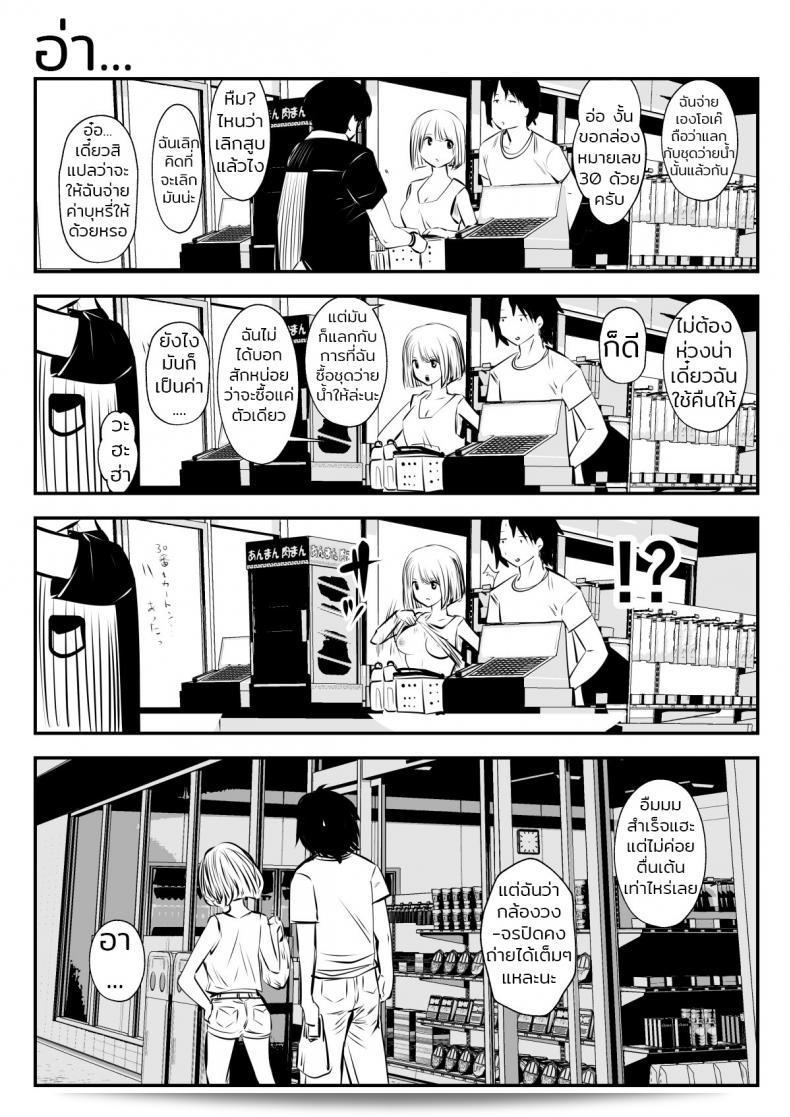 ฉันชอบที่จะทำแบบนี้ "ซูรุ" แบบนี้มาก ตอนที่ 1 21