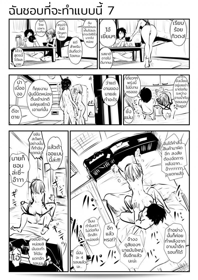ฉันชอบที่จะทำแบบนี้ "ซูรุ" แบบนี้มาก ตอนที่ 1 27
