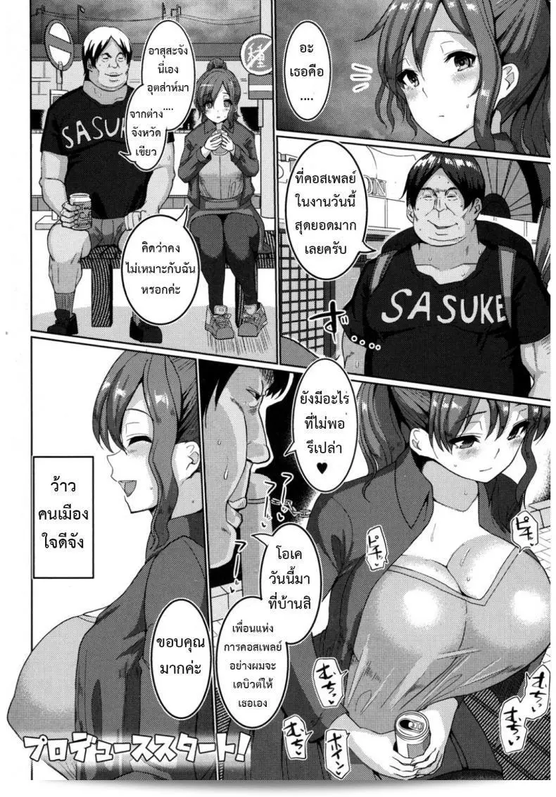 แผนการขายทะลุเป้าของ "NEET ga Layer o Produce Shita Ken" ในเรื่อง "COMIC Shingeki 2017-03" 3