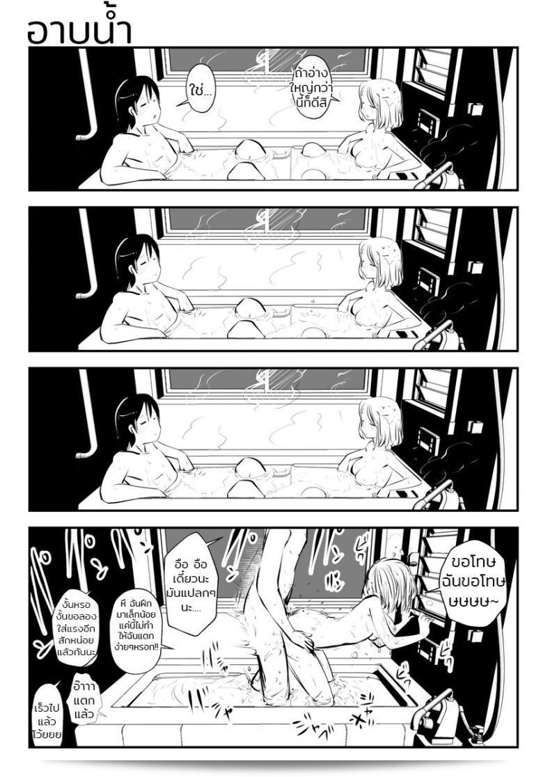 ฉันชอบที่จะทำแบบนี้ "ซูรุ" แบบนี้มาก ตอนที่ 1 29