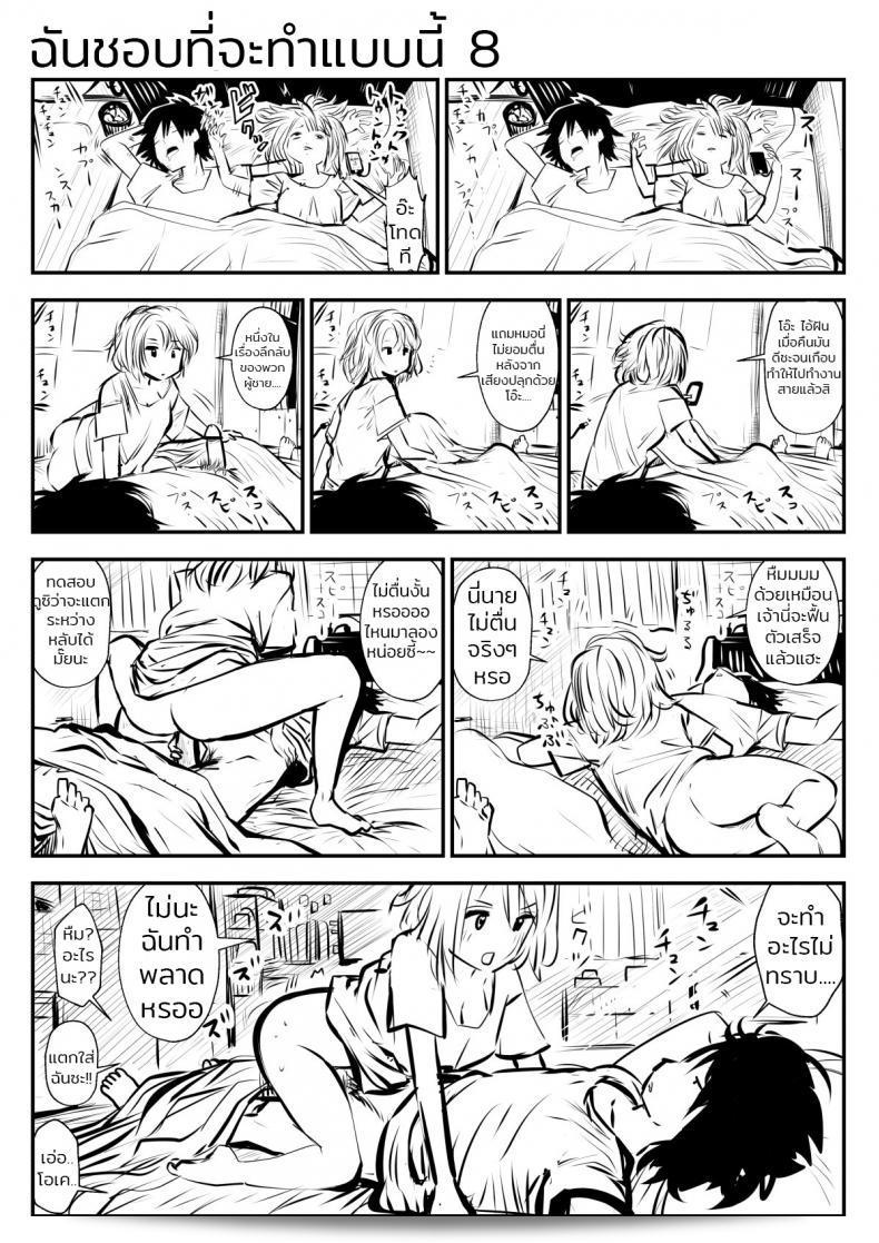 ฉันชอบที่จะทำแบบนี้ "ซูรุ" แบบนี้มาก ตอนที่ 1 31
