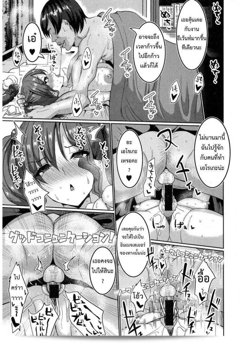 แผนการขายทะลุเป้าของ "NEET ga Layer o Produce Shita Ken" ในเรื่อง "COMIC Shingeki 2017-03" 25