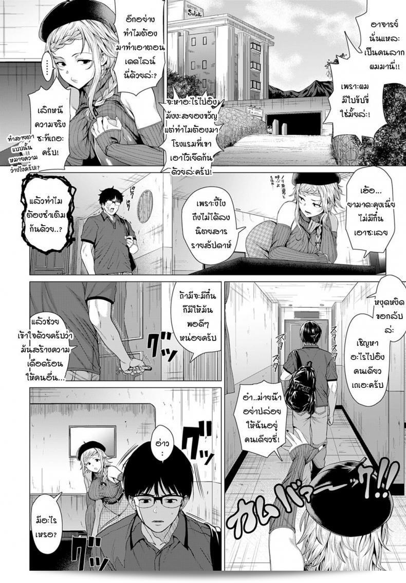 วิธีการหนีจากวิญญาณที่น่ากลัว [Chicken] Dasshutsu Seikou! 3