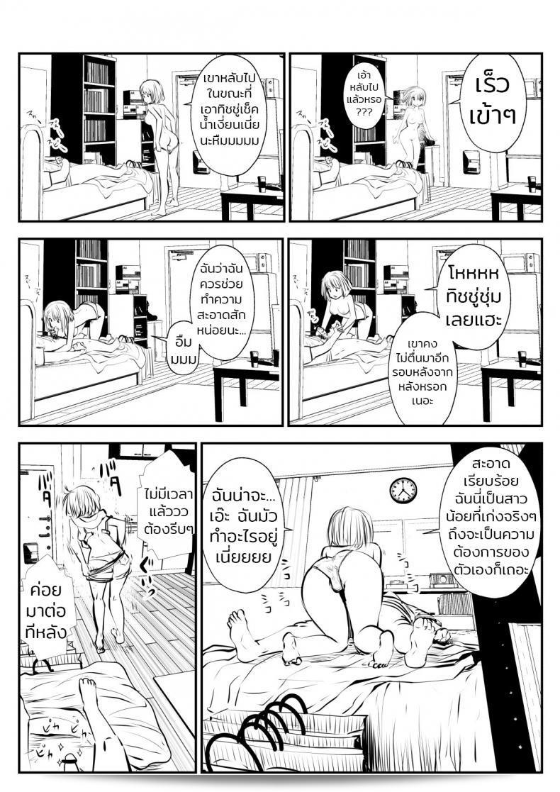 ฉันชอบที่จะทำแบบนี้ "ซูรุ" แบบนี้มาก ตอนที่ 1 39