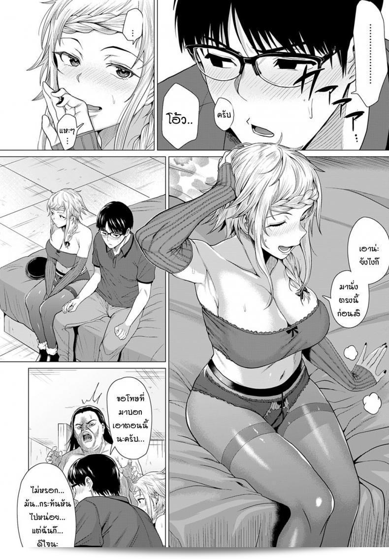 วิธีการหนีจากวิญญาณที่น่ากลัว [Chicken] Dasshutsu Seikou! 19