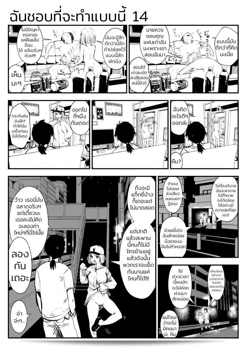 ฉันชอบการทำแบบนี้ (Souryuu) ภาค 2 จริงๆ ค่ะ 15