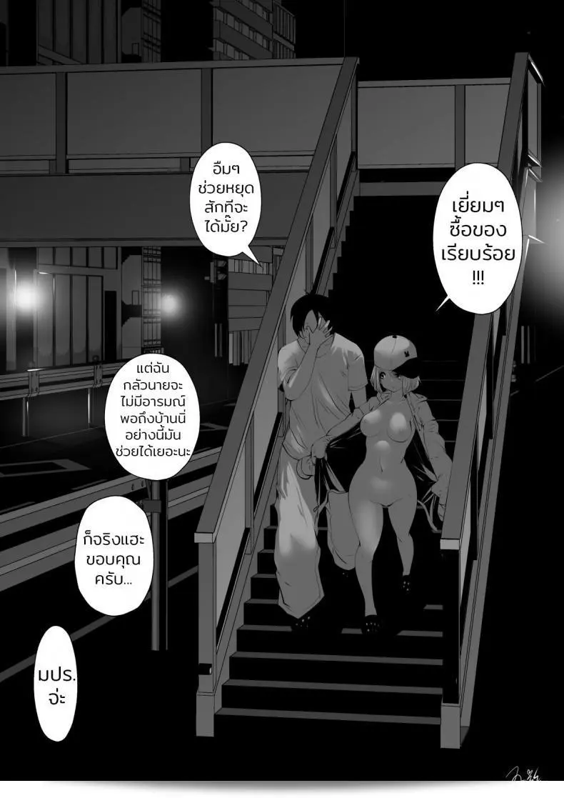 ฉันชอบการทำแบบนี้ (Souryuu) ภาค 2 จริงๆ ค่ะ 23