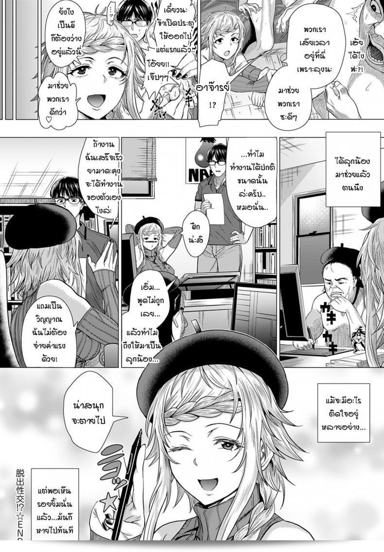 วิธีการหนีจากวิญญาณที่น่ากลัว [Chicken] Dasshutsu Seikou! 55