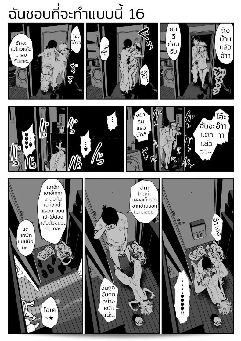 ฉันชอบการทำแบบนี้ (Souryuu) ภาค 2 จริงๆ ค่ะ 25