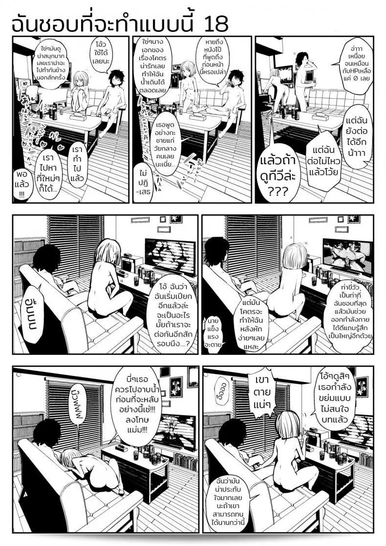 ฉันชอบการทำแบบนี้ (Souryuu) ภาค 2 จริงๆ ค่ะ 33