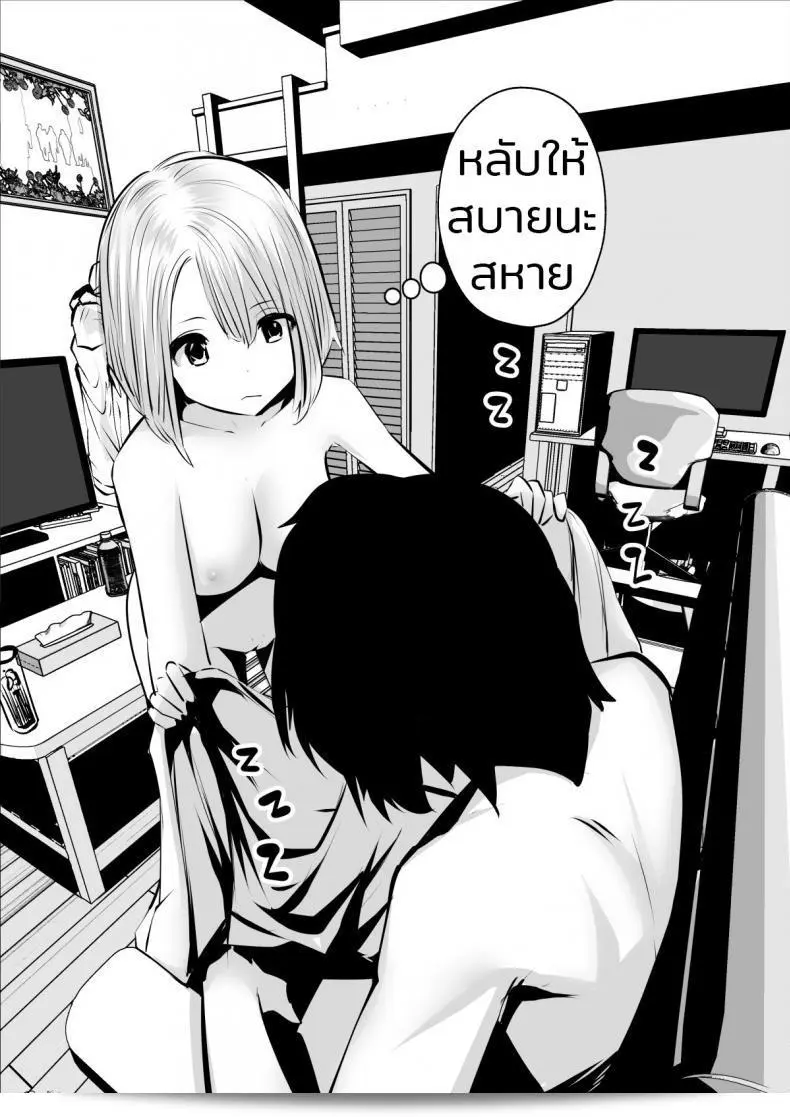 ฉันชอบการทำแบบนี้ (Souryuu) ภาค 2 จริงๆ ค่ะ 35