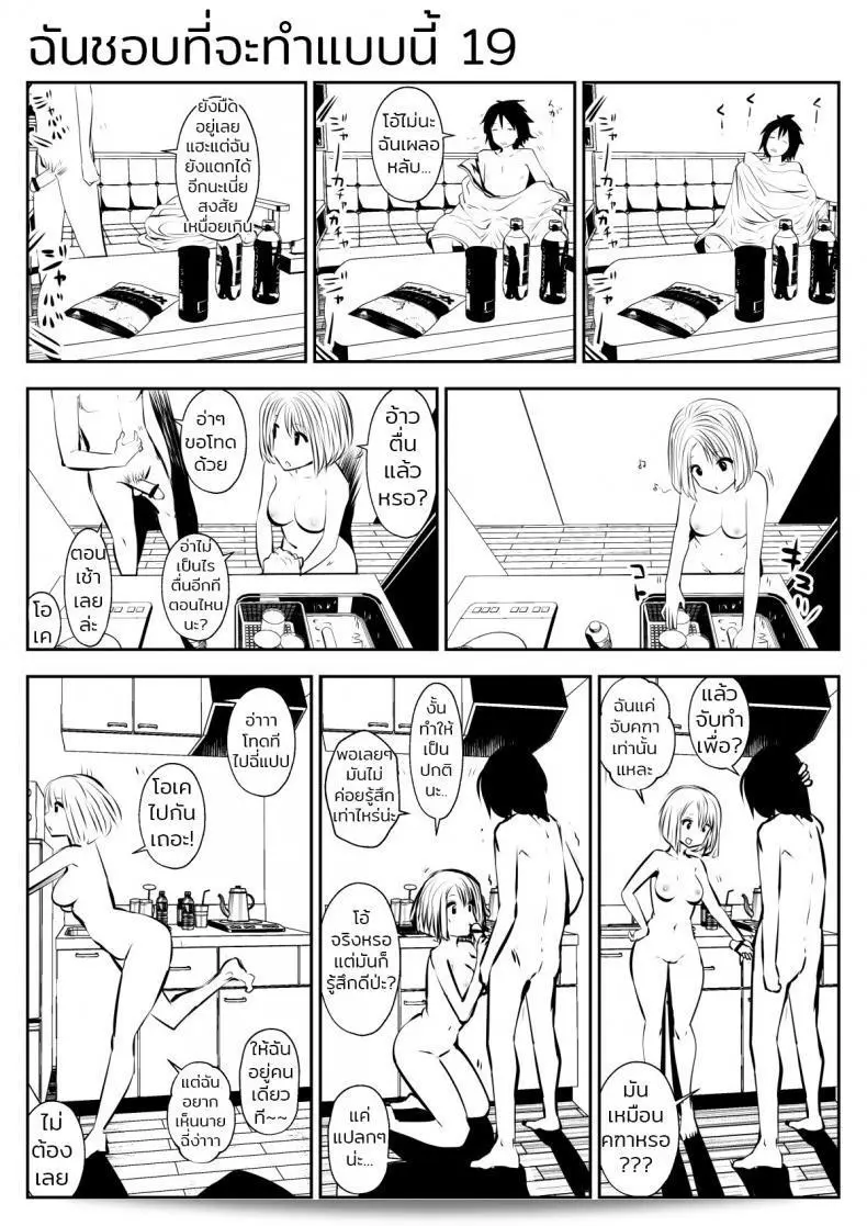 ฉันชอบการทำแบบนี้ (Souryuu) ภาค 2 จริงๆ ค่ะ 37