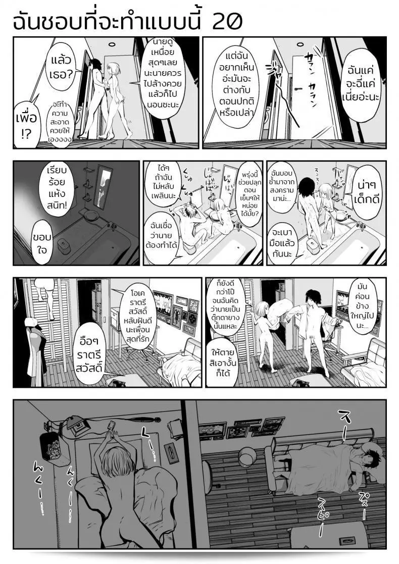 ฉันชอบการทำแบบนี้ (Souryuu) ภาค 2 จริงๆ ค่ะ 39