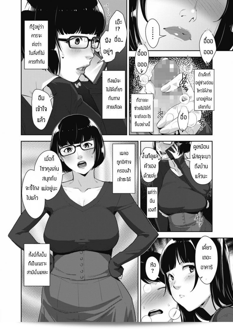 พ่อไม่อยู่ แล้วแม่กับพี่สาวจัดให้เอง [Sugi G] Mama Ane Mama 3