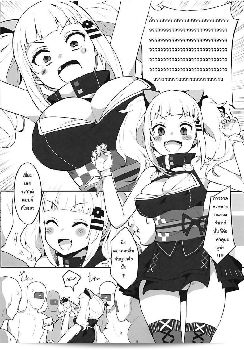 นัดหวานในโลกออนไลน์ (COMIC1☆13) [Tuzi Laoda (Henrybird9)] VTuber ที่ทุกคนต้องการ!! (Virtual YouTuber) 5