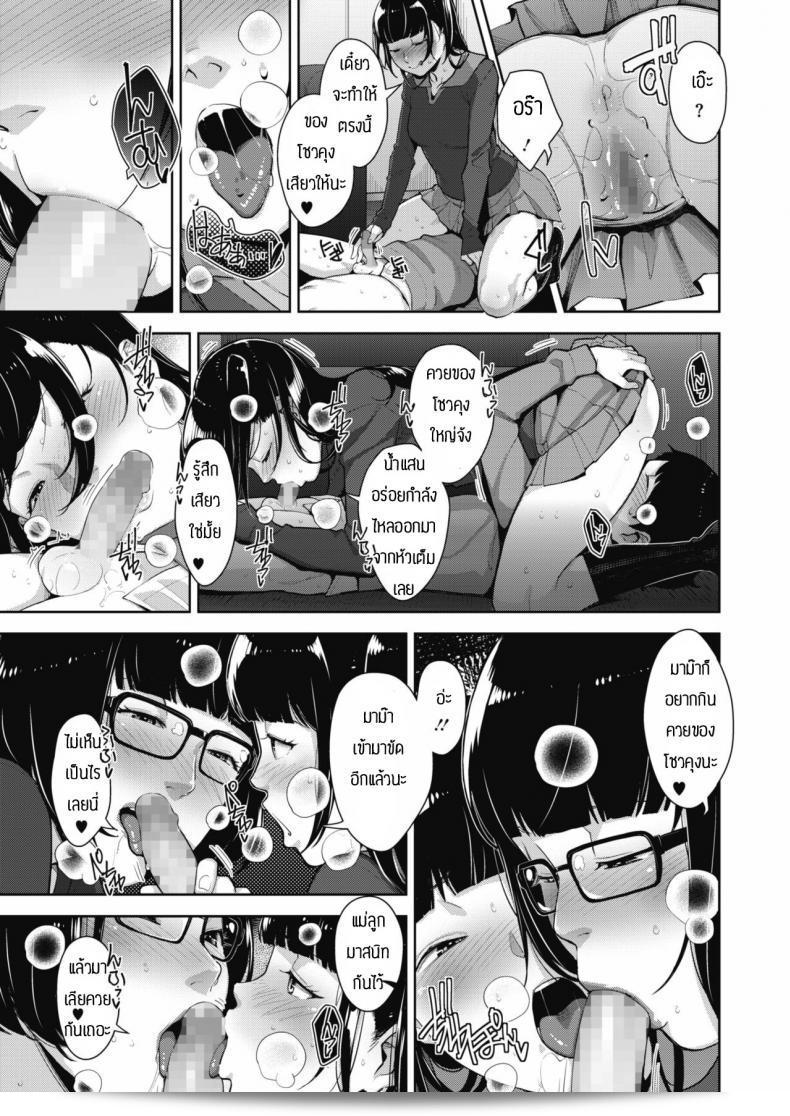 พ่อไม่อยู่ แล้วแม่กับพี่สาวจัดให้เอง [Sugi G] Mama Ane Mama 13