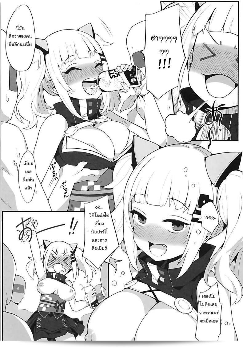นัดหวานในโลกออนไลน์ (COMIC1☆13) [Tuzi Laoda (Henrybird9)] VTuber ที่ทุกคนต้องการ!! (Virtual YouTuber) 7