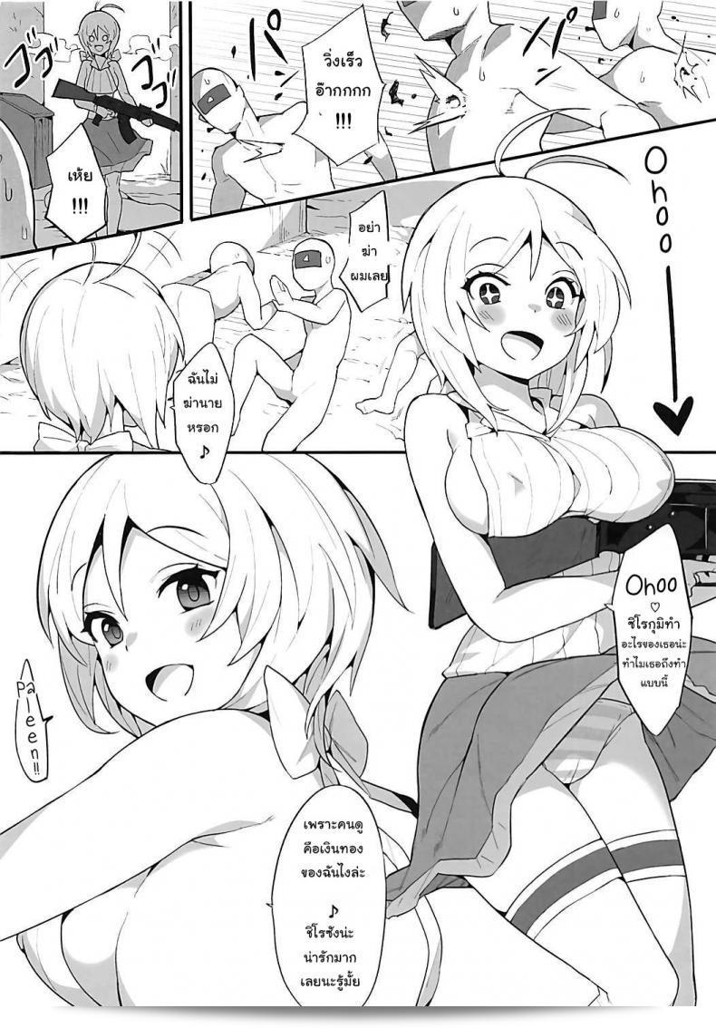 นัดหวานในโลกออนไลน์ (COMIC1☆13) [Tuzi Laoda (Henrybird9)] VTuber ที่ทุกคนต้องการ!! (Virtual YouTuber) 13