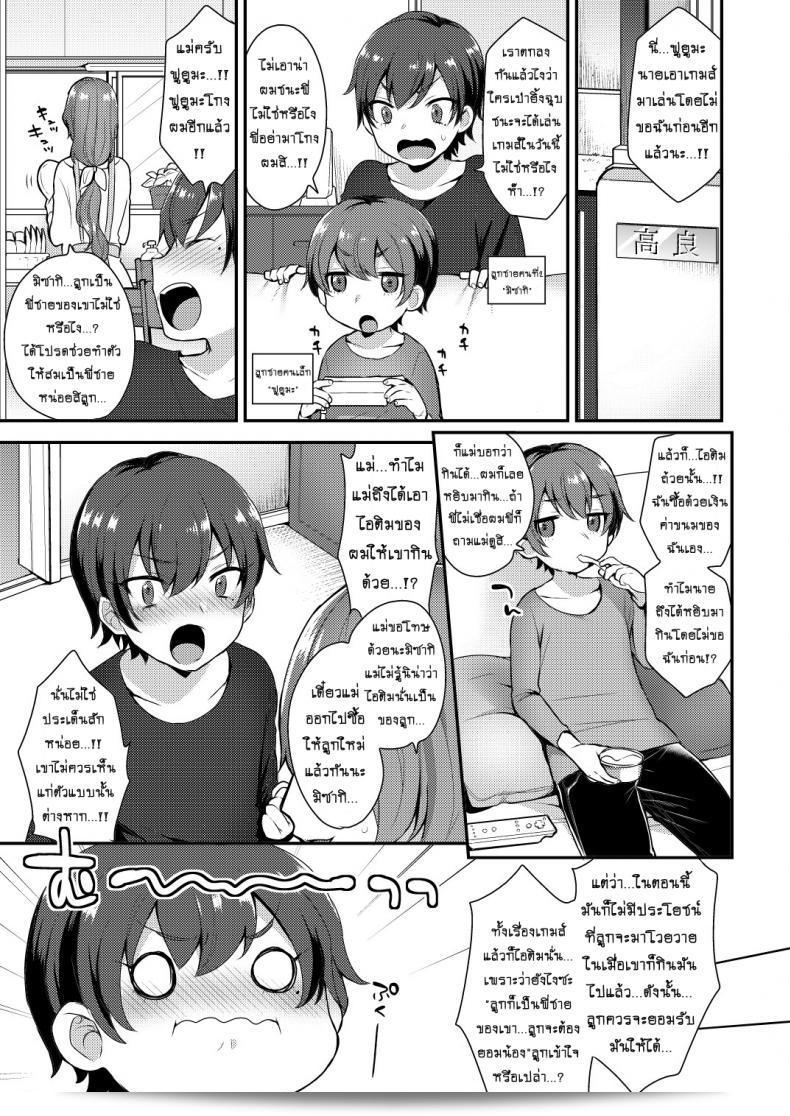 ณ โรงละครโมงิกิ น้องสายรุก [mogiki hayami] ใน "Takara Sanchi no Kyodai" 3