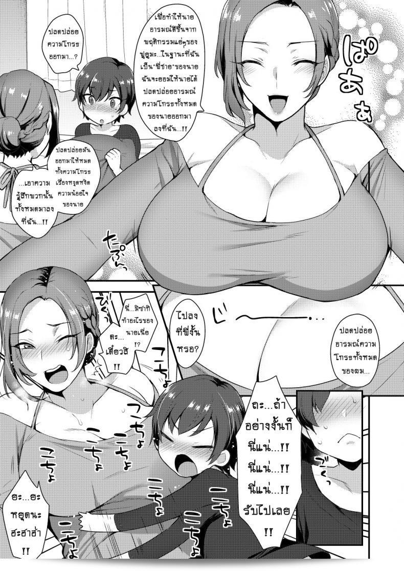 ณ โรงละครโมงิกิ น้องสายรุก [mogiki hayami] ใน "Takara Sanchi no Kyodai" 7