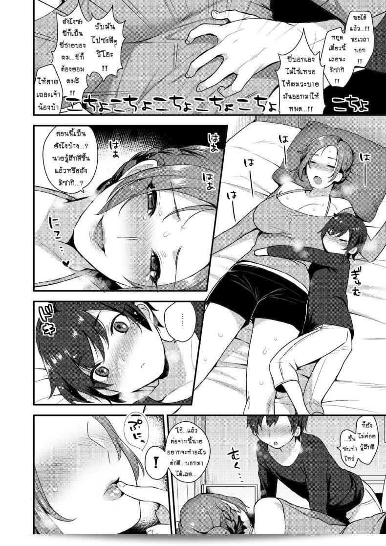 ณ โรงละครโมงิกิ น้องสายรุก [mogiki hayami] ใน "Takara Sanchi no Kyodai" 9