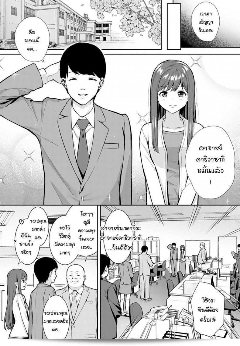 สำหรับการอนุญาต กรุณาต่อคำสัญญา [ทาตสึกะ] ต่อไปได้ ありがとう 3