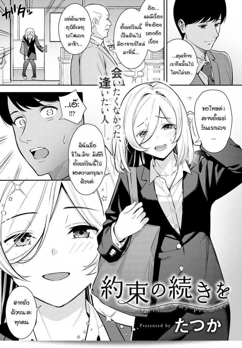 สำหรับการอนุญาต กรุณาต่อคำสัญญา [ทาตสึกะ] ต่อไปได้ ありがとう 5