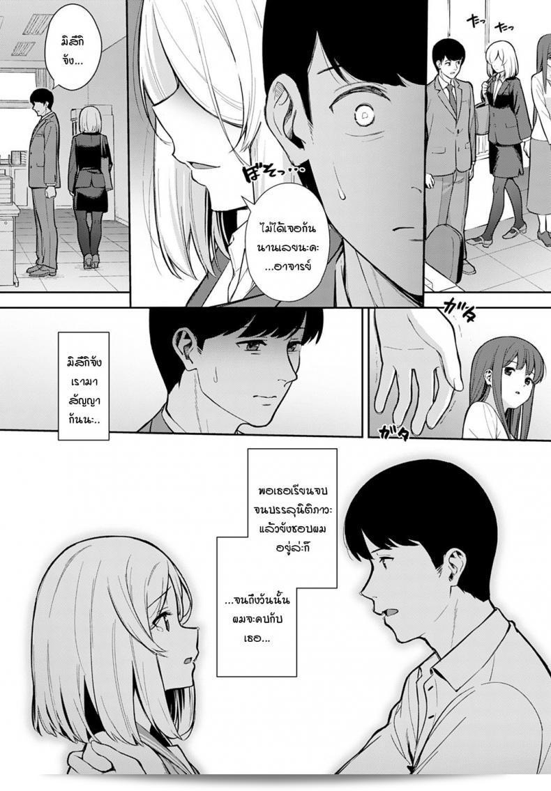 สำหรับการอนุญาต กรุณาต่อคำสัญญา [ทาตสึกะ] ต่อไปได้ ありがとう 7