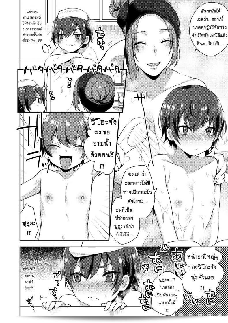 ณ โรงละครโมงิกิ น้องสายรุก [mogiki hayami] ใน "Takara Sanchi no Kyodai" 45