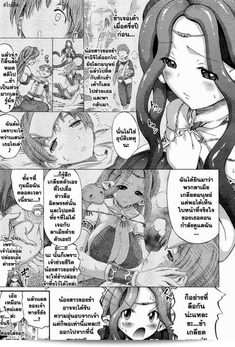 รักแห่งลาเมีย [Horitomo] Ai Shi No Lamia | Lamia Of Love (รุ่นพิเศษ) 5