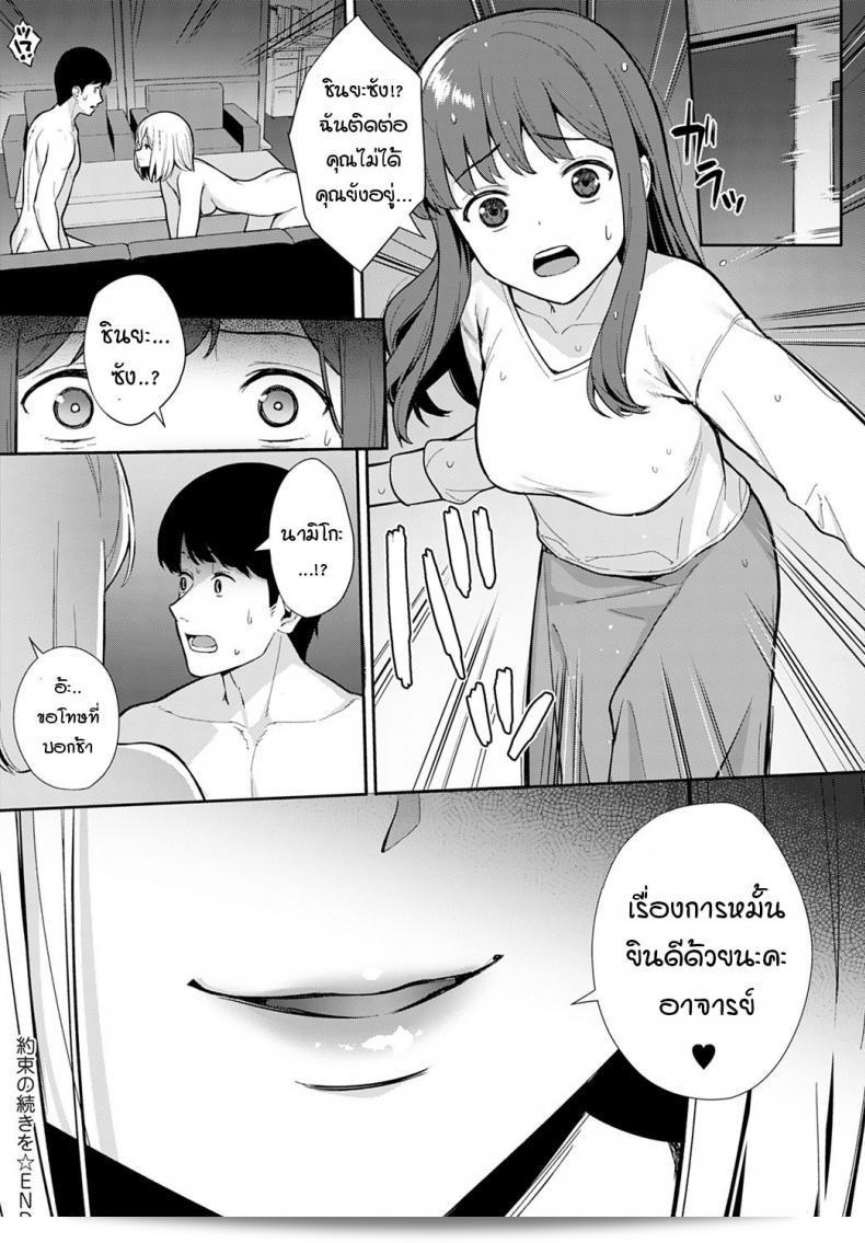 สำหรับการอนุญาต กรุณาต่อคำสัญญา [ทาตสึกะ] ต่อไปได้ ありがとう 59