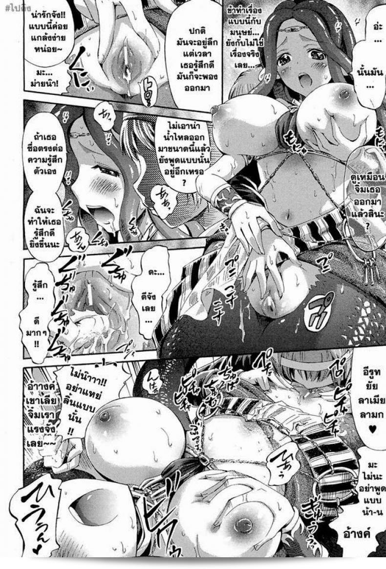 รักแห่งลาเมีย [Horitomo] Ai Shi No Lamia | Lamia Of Love (รุ่นพิเศษ) 15