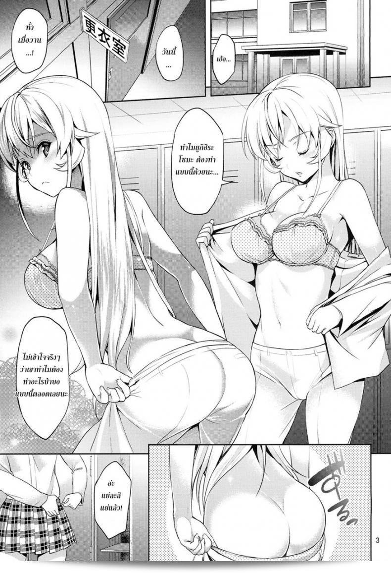 มาโชว์สิ่งนึงตรงนี้บ้าง นาคิร (C86) [Akapenguin (Asahina Hikage)] Haitenaino? Erina-sama! | You're Not Wearing Any? Erina-sama! (Shokugeki no Soma) 3