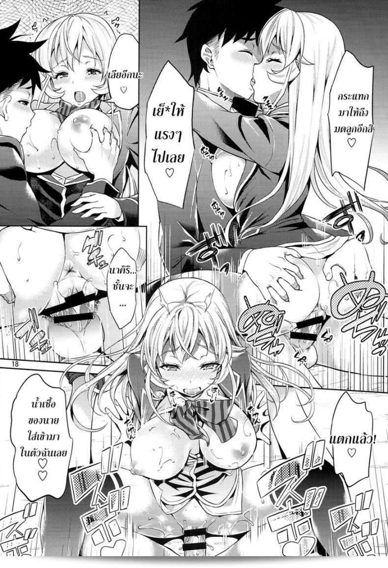 มาโชว์สิ่งนึงตรงนี้บ้าง นาคิร (C86) [Akapenguin (Asahina Hikage)] Haitenaino? Erina-sama! | You're Not Wearing Any? Erina-sama! (Shokugeki no Soma) 29