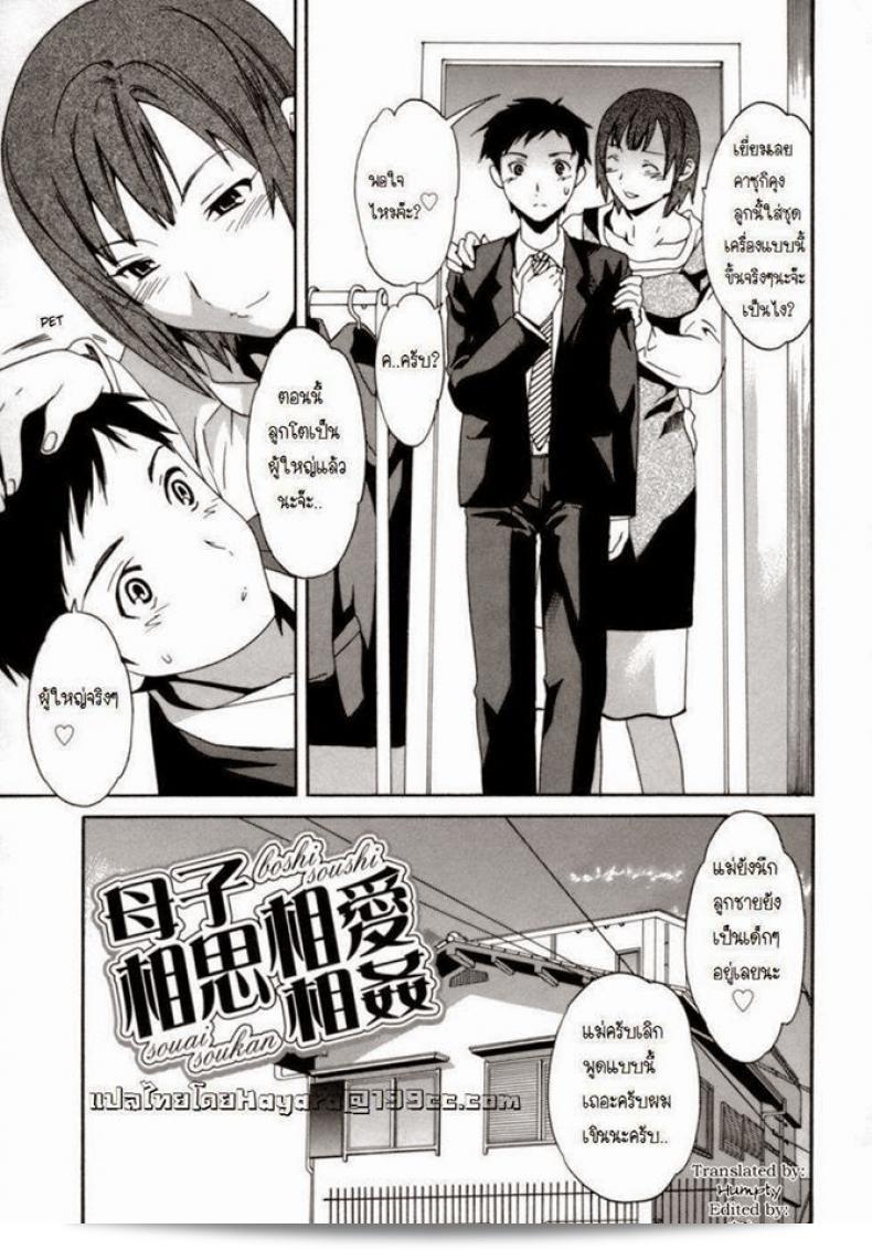 บอกเลยว่าเรื่องนี้น่าจะมีความทรงจำที่แท้จริง แม่ใจอ่อน [Cuvie] Boshi Soushi Souai Soukan | Mom Son Love (Emotion)  นั้นมีเรื่องราวที่อันแสนอินทรีและน่าซึ้งที่ยิ่งใหญ่ ที่บอกเล่าถึงความรักของแม่และลูกชายที่มีสติปัญญาที่สุดโดยไม่ต้องพูดถึงคำแต่ในความรู้สึกและการช่วยเหลือที่แท้จริง