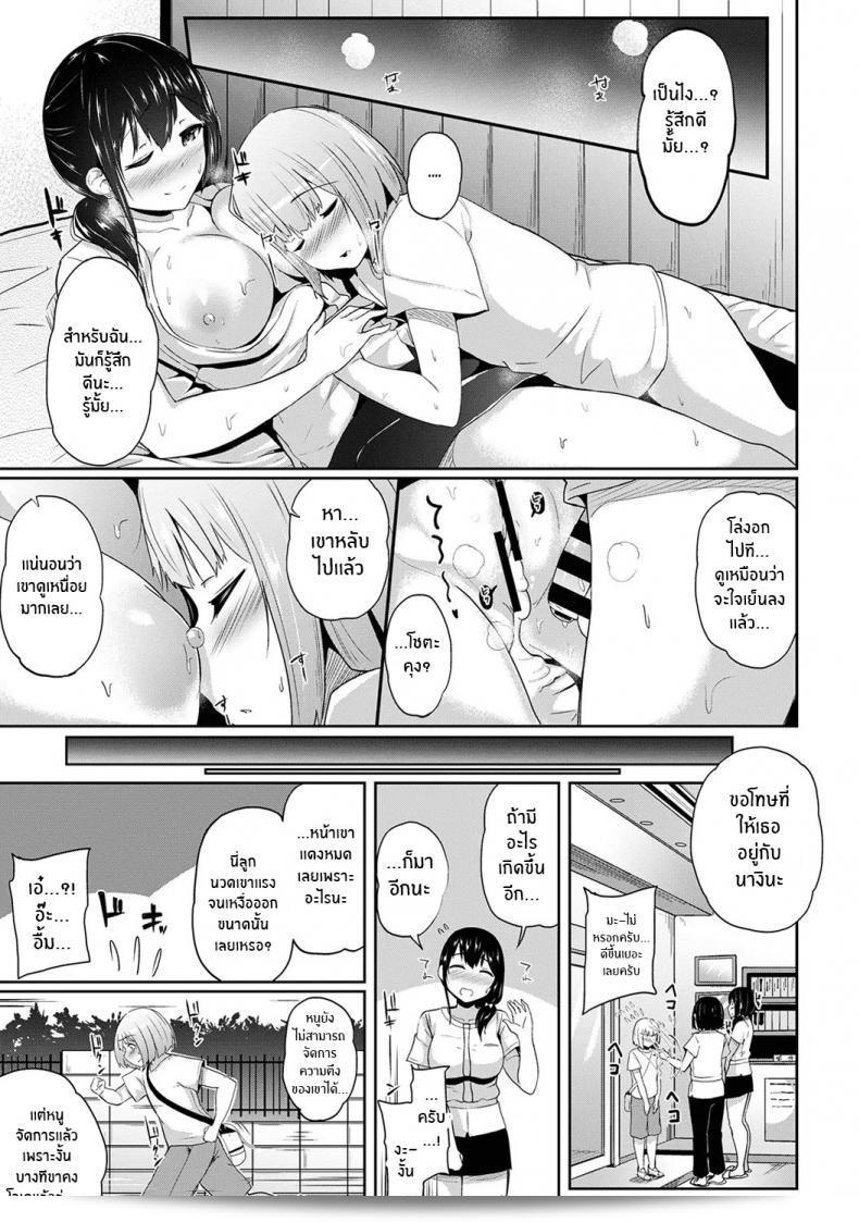 กดจุดผิดชีวิตเปลี่ยน "Yuna Binbin ni Naru Tsubo Oshichatta! ~Toshishita Otokonoko no Are de Gyaku Massage" ภาค 1 51