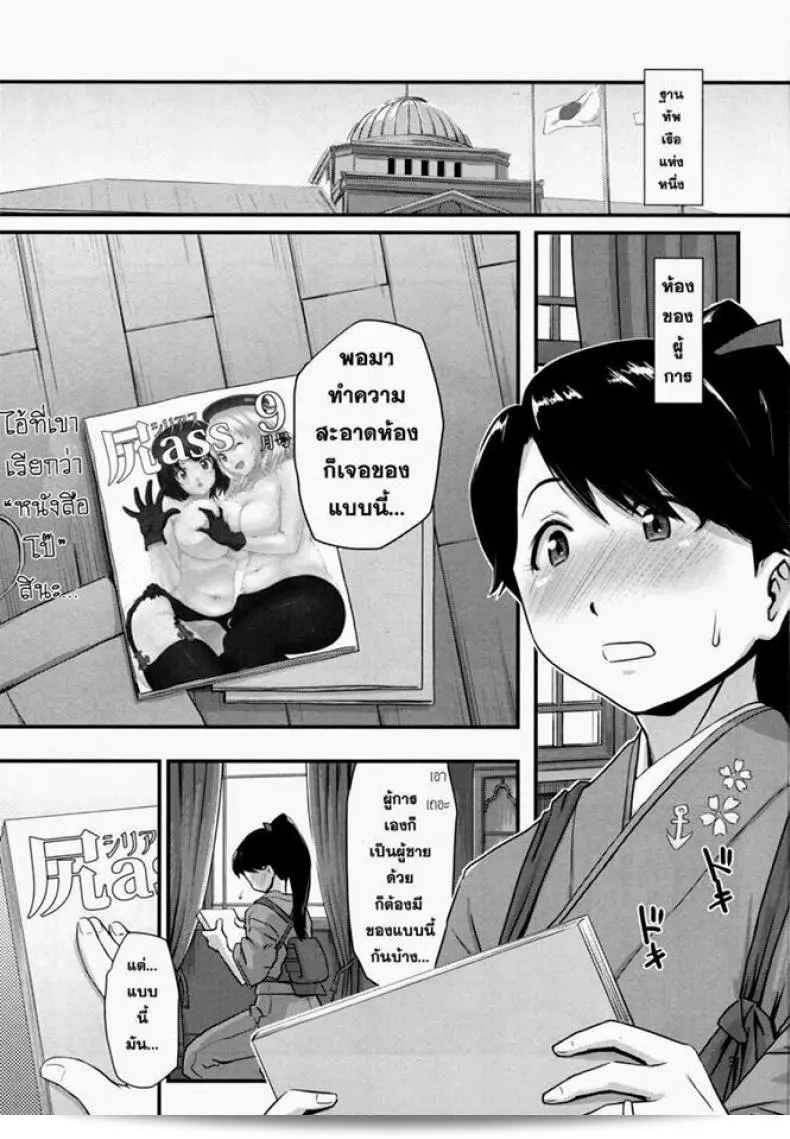 Maraschino (Takayama Chihiro) ภูมิใจนำเสนอ "ประตูหลังม็อกสเทียล" (C86) (Kantai Collection -KanColle-) โดยเนื้อหาเกี่ยวกับ Koukuu Bokan, Houshou desu. 3