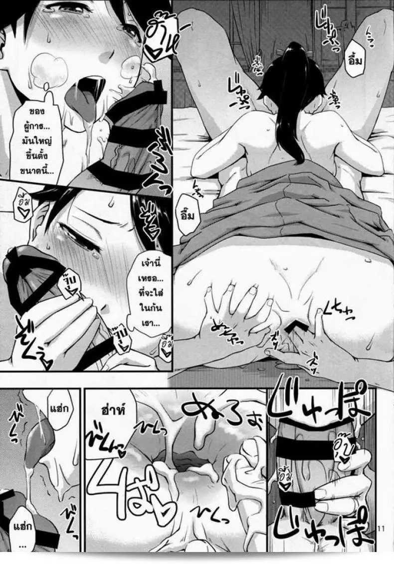 Maraschino (Takayama Chihiro) ภูมิใจนำเสนอ "ประตูหลังม็อกสเทียล" (C86) (Kantai Collection -KanColle-) โดยเนื้อหาเกี่ยวกับ Koukuu Bokan, Houshou desu. 19