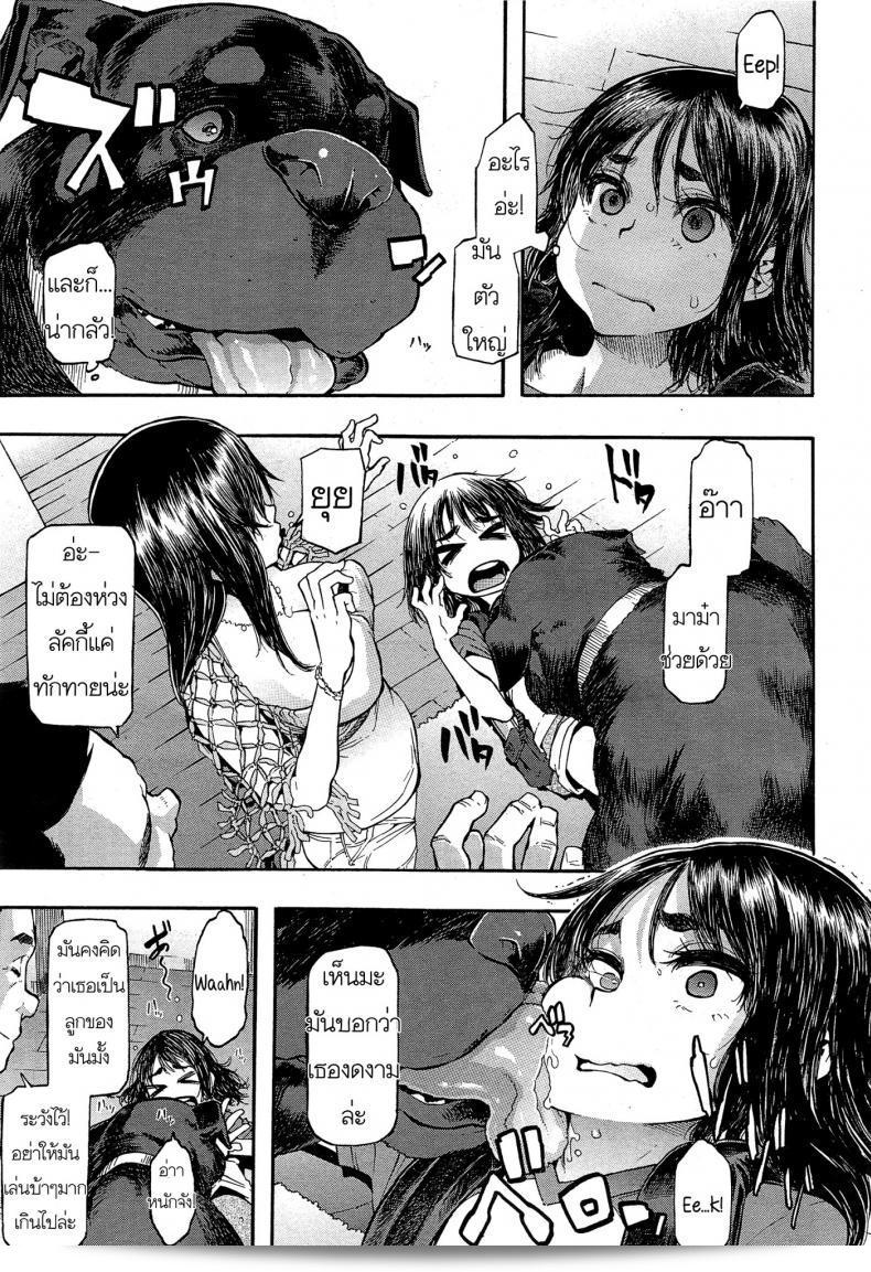 ลัคกี้ (ShindoL) พบกับ Lucky♥Yui ใน COMIC Mugen Tensei ฉบับเดือน 12 ปี 2014 5